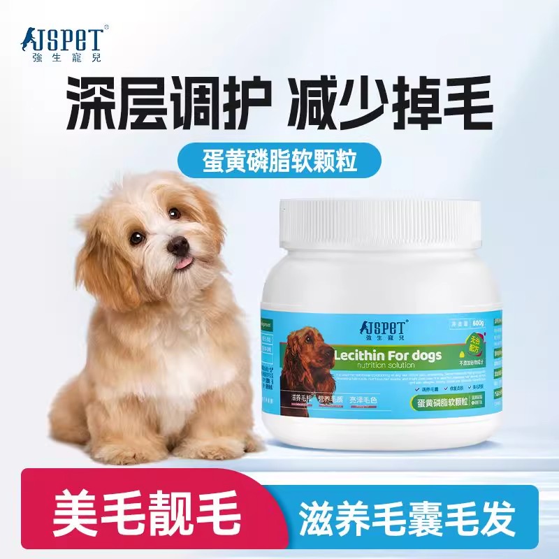 强生宠儿超浓缩狗狗卵磷脂护肤亮毛滋养毛囊减少掉毛全犬通用300g